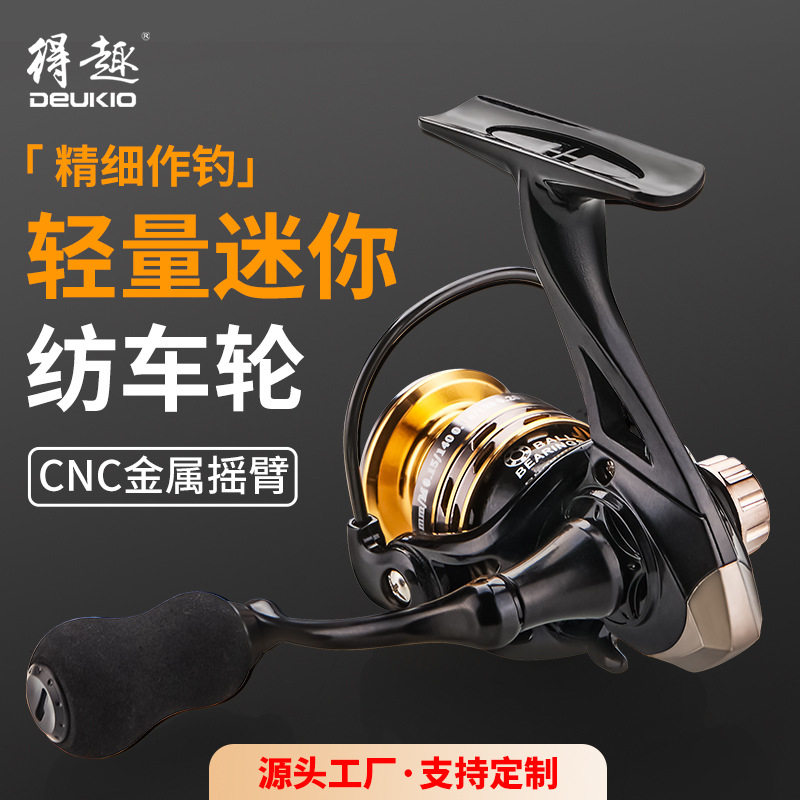 得趣全金属微物纺车轮迷你渔轮超轻渔线轮路亚鱼线轮渔具