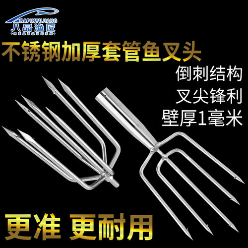 不锈钢鱼叉杆叉黄鳝牛蛙渔叉头