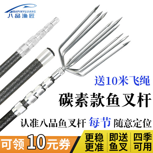 加硬碳素鱼叉杆抄网杆倒刺可伸缩