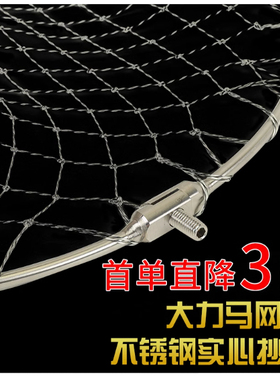 大力马网兜实心抄网头加粗不锈钢可折叠捞鱼网鱼巨物网放挂钩通用