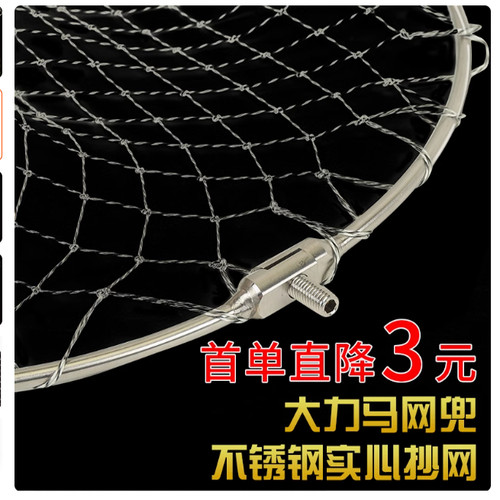 抄网头加粗不锈钢实心可折叠巨物