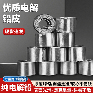 铅皮条铅皮卷套装刻度铅坠铅皮座线组渔具钓鱼用品小配件卷铅