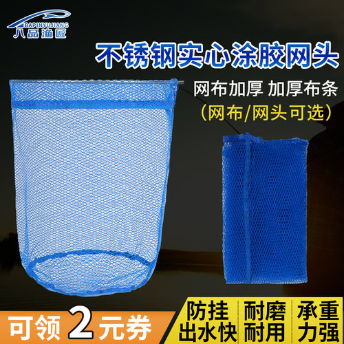 抄网头涂胶纳米挂钩尼龙鱼线编制