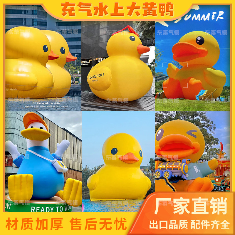 充气香港PVC网红大黄鸭水上小充气用品