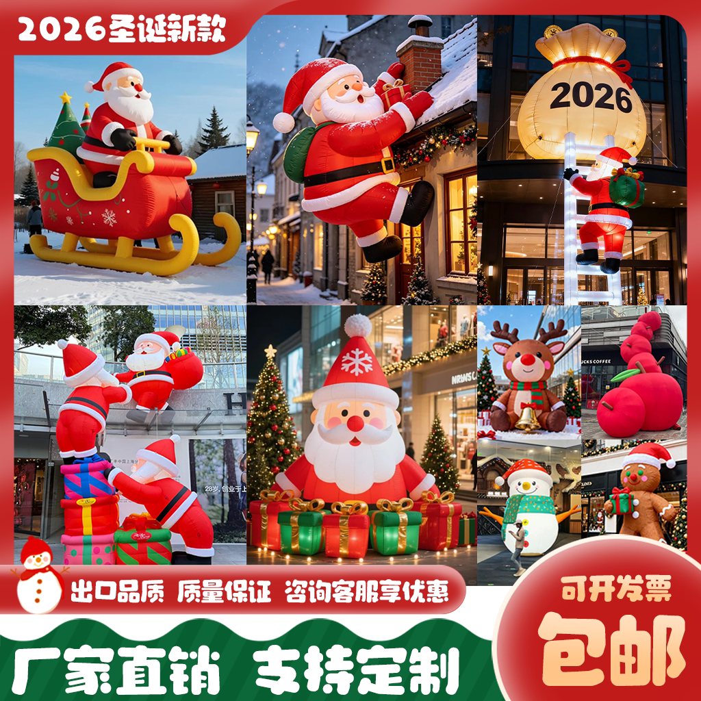 圣诞节充气气模定制圣诞老人麋鹿雪人圣诞树户外节日发光美陈打卡