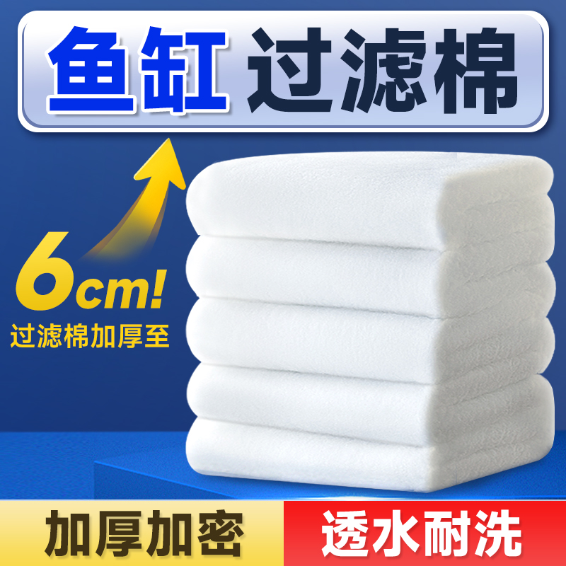 水族箱高密度净化海绵鱼缸棉