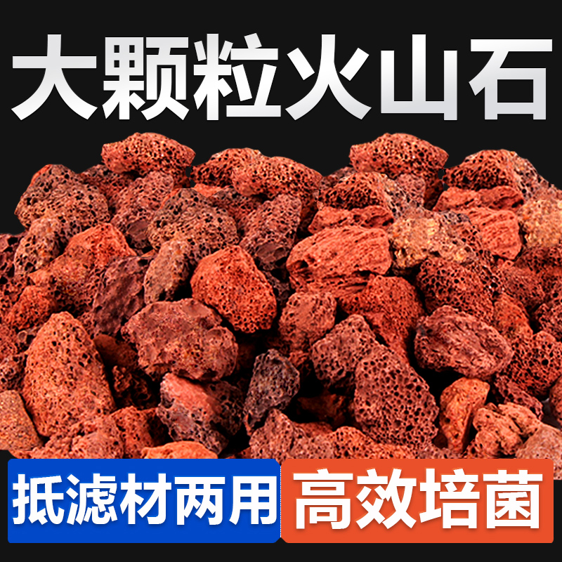 鱼缸过滤材料火山石颗粒细菌屋陶瓷环活性炭过滤棉水族箱净水滤材