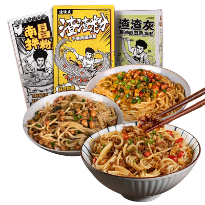 渣渣灰江西南昌拌米粉方便速食品