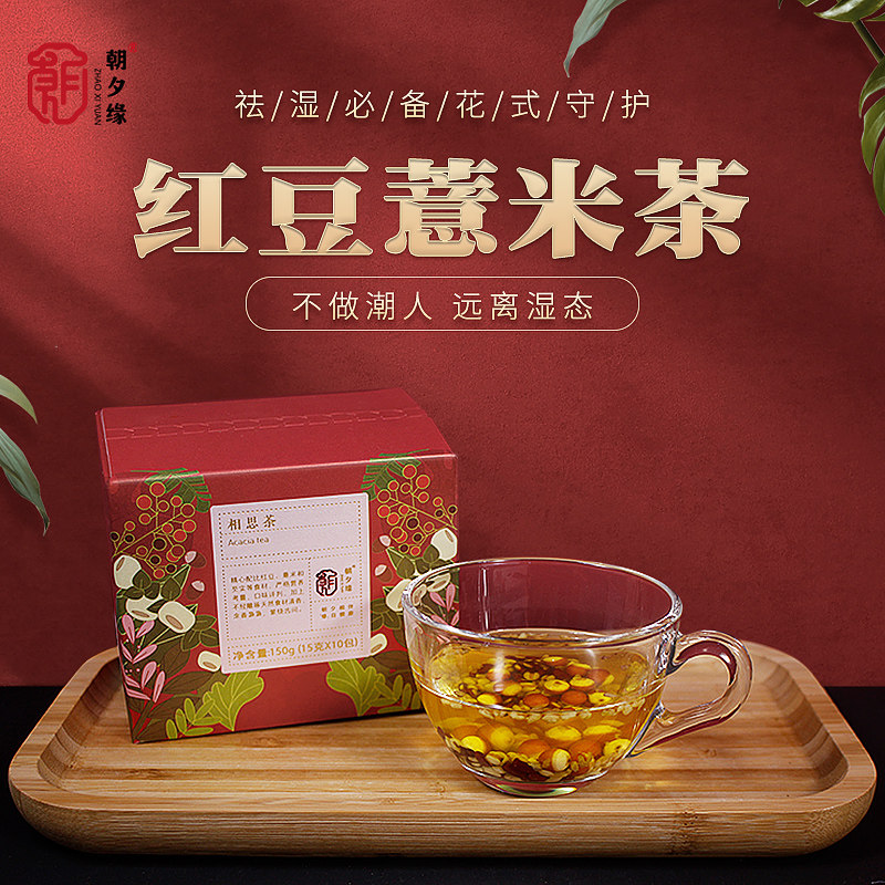 朝夕缘决明子红枣桂圆菊花枸杞红糖姜茶玫瑰洛神金银花胖大海花茶|msdalam kategori teh, alternatif/bunga/buah-buahan/pemprosesan semula teh, alternatif/Teh herba - dari Buy2taobao.com untuk memberikan perkhidmatan ejen Taobao profesional membeli