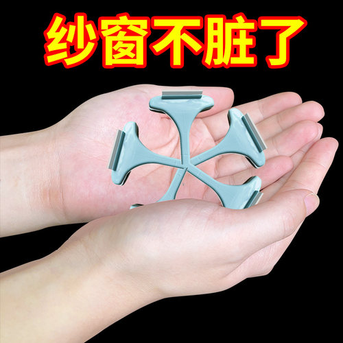 纱窗免拆洗一面刷两面净清洁刷