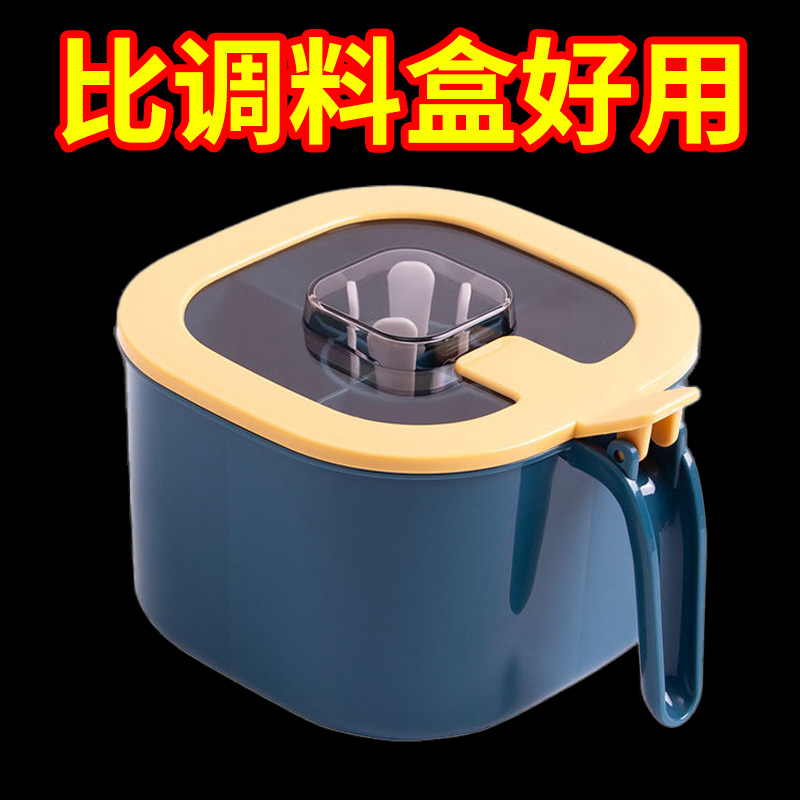 单手翻盖四合一调味盒