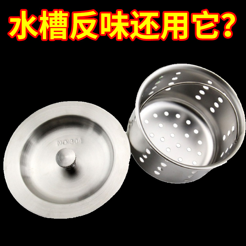 按压排水，防虫防臭过滤