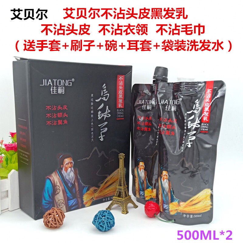 艾贝尔佳桐植物清水不沾头皮纯自然黑天然 黑油无刺激染发剂袋装