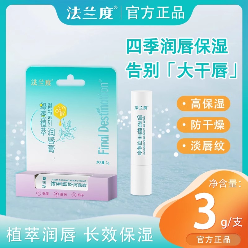 儿童润唇膏男女保湿滋润补水宝宝用护润唇膏淡唇纹宝宝成人适用