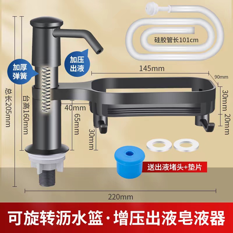 洗洁精压取器厨房水槽皂液器洗菜盆洗涤剂按压器加长延长管压泵头