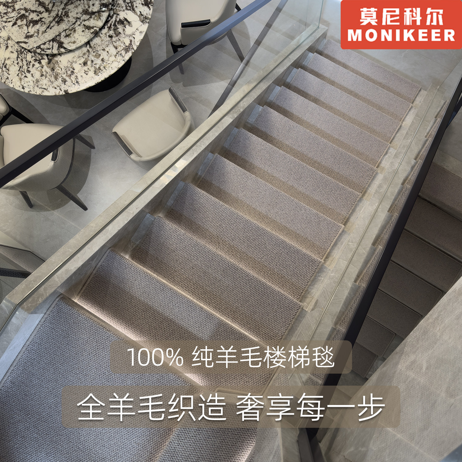 100%进口全羊毛楼梯踏步垫免胶自粘防滑台阶实木楼梯地毯室内地垫