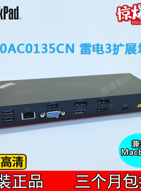 ThinkPad联想X1 雷电4/3兼容MacBookPro苹果戴尔笔记本40AC扩展坞