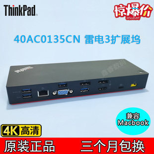 ThinkPad联想X1 雷电4/3兼容MacBookPro苹果戴尔笔记本40AC扩展坞