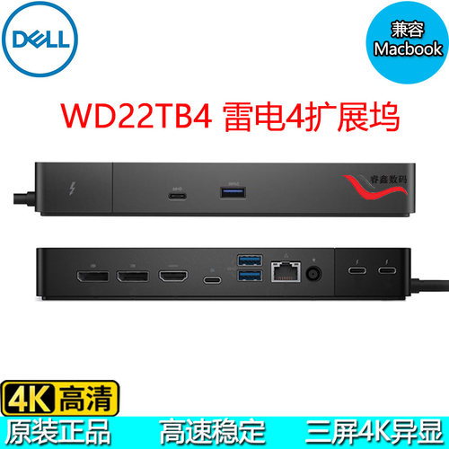 戴尔笔记本雷电3千兆4K扩展坞