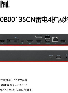 联想ThinkpadX1YogaP15 T14工作站扩展坞底座四屏4K扩展40B0雷电4