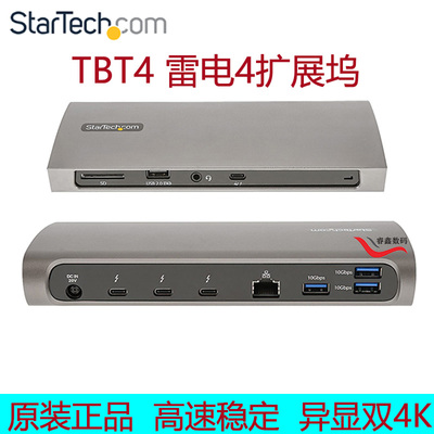 StarTech扩展4K显示器MacBook