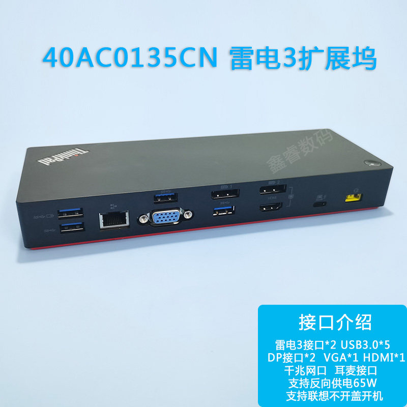 thinkpad x1yoga t480 x280 x395 t14 t15 p1雷电3双4k千兆扩展坞