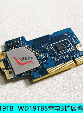 戴尔DELL WD19TB WD19TBS雷电3扩展坞底座主板模块S-G754P 0P17MC