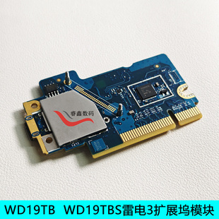 G754P WD19TBS雷电3扩展坞底座主板模块S 0P17MC WD19TB 戴尔DELL