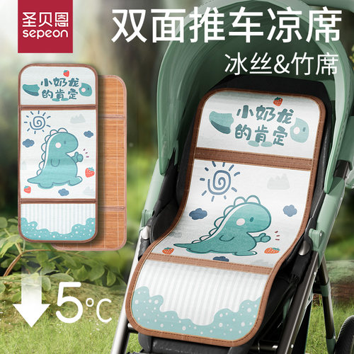 婴儿车专用凉席坐垫透气吸汗新生