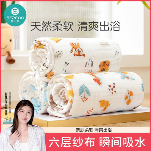 圣贝恩婴儿浴巾盖毯初生