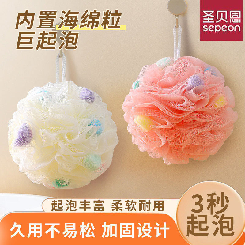 圣贝恩沐浴球不易散蓬松超柔软高档成人儿童耐用洗澡起泡搓澡浴球