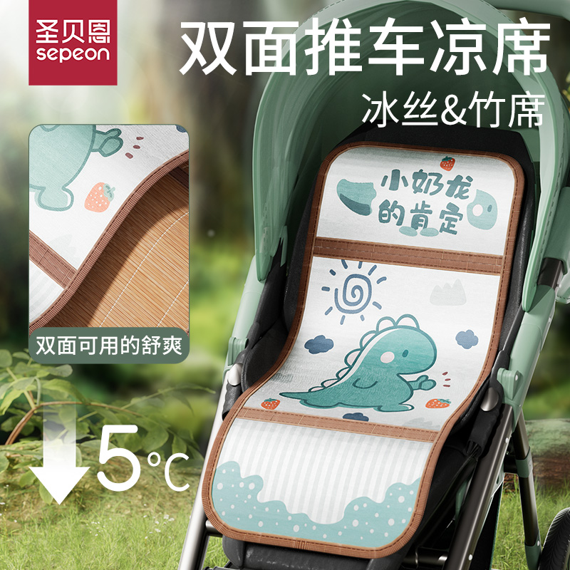 婴儿车推车专用凉席坐垫透气吸汗推车竹席冰丝凉席夏