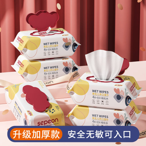 80抽加厚加大湿巾婴儿手口屁专用