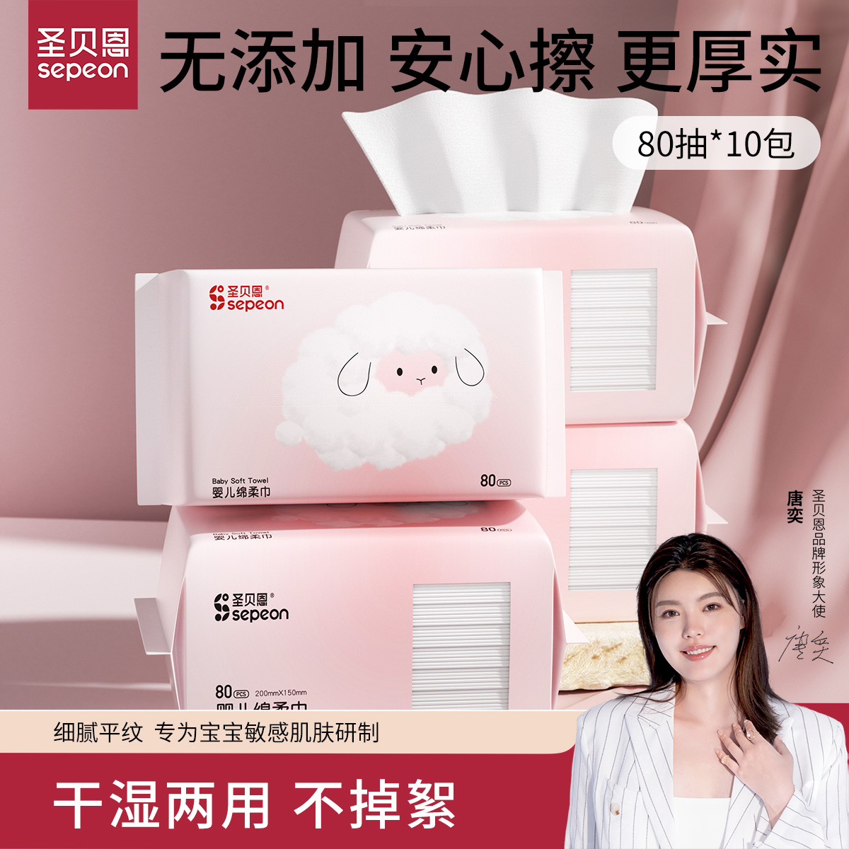 綿柔洗臉巾一次性干濕兩用80抽