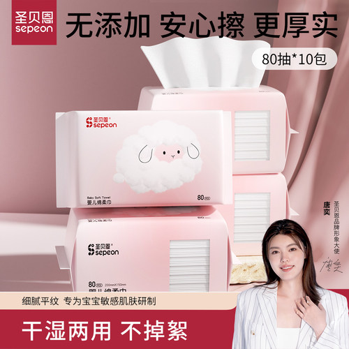 绵柔洗脸巾一次性干湿两用80抽