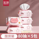 圣贝恩婴儿湿巾加大加厚手口湿纸巾整箱80抽大包装加厚儿童湿巾