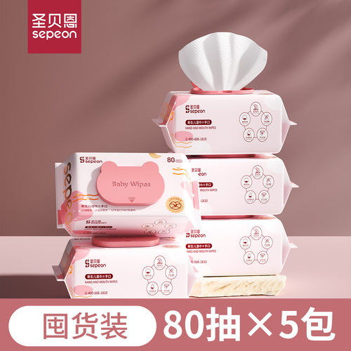 圣贝恩婴儿湿巾加大加厚手口湿纸巾整箱80抽大包装加厚儿童湿巾