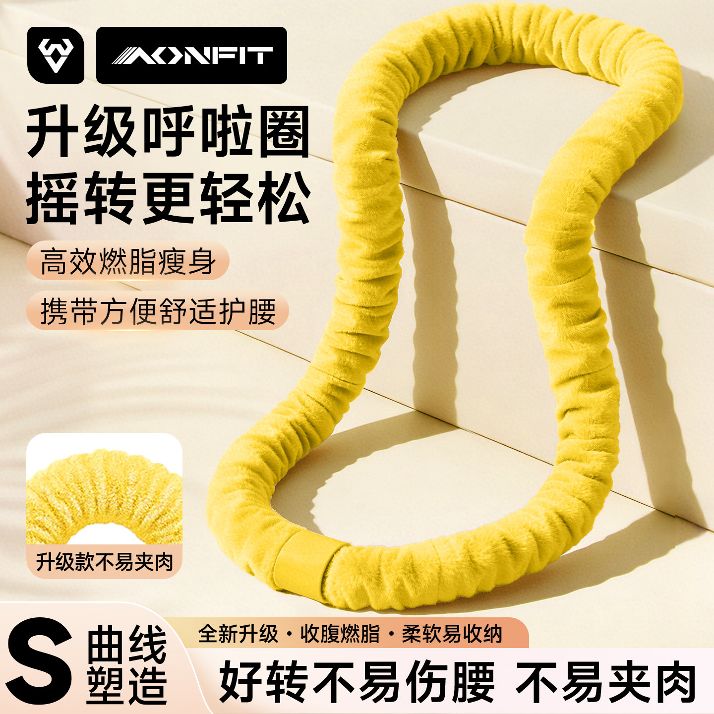 软体呼啦圈女瘦肚子收腹加重燃脂初学者静音家用减肥神器不伤腰