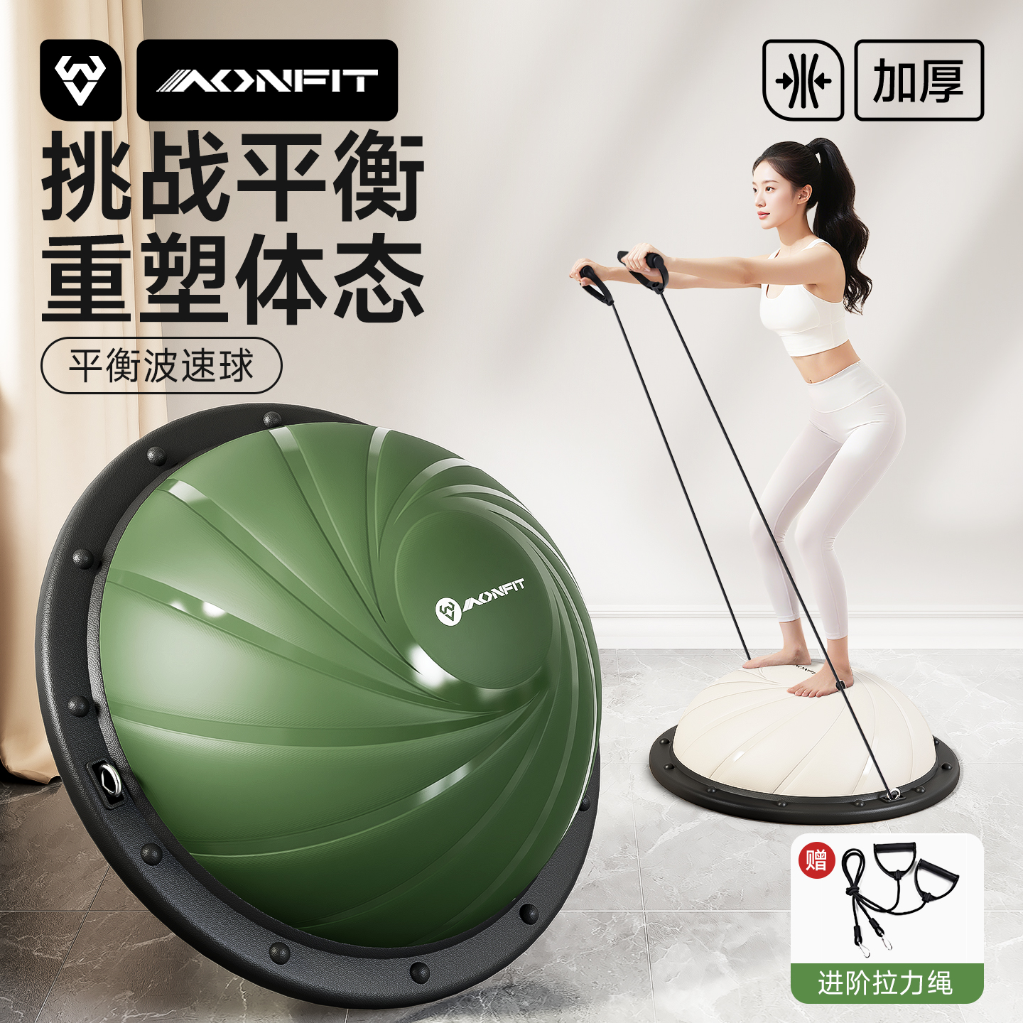 波速球半圆平衡球脚踩健身半球成人普拉提瑜伽运动专业核心训练器