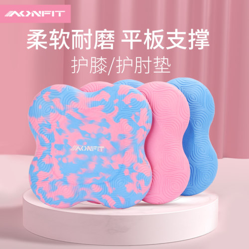加厚瑜伽垫护膝盖容易关节