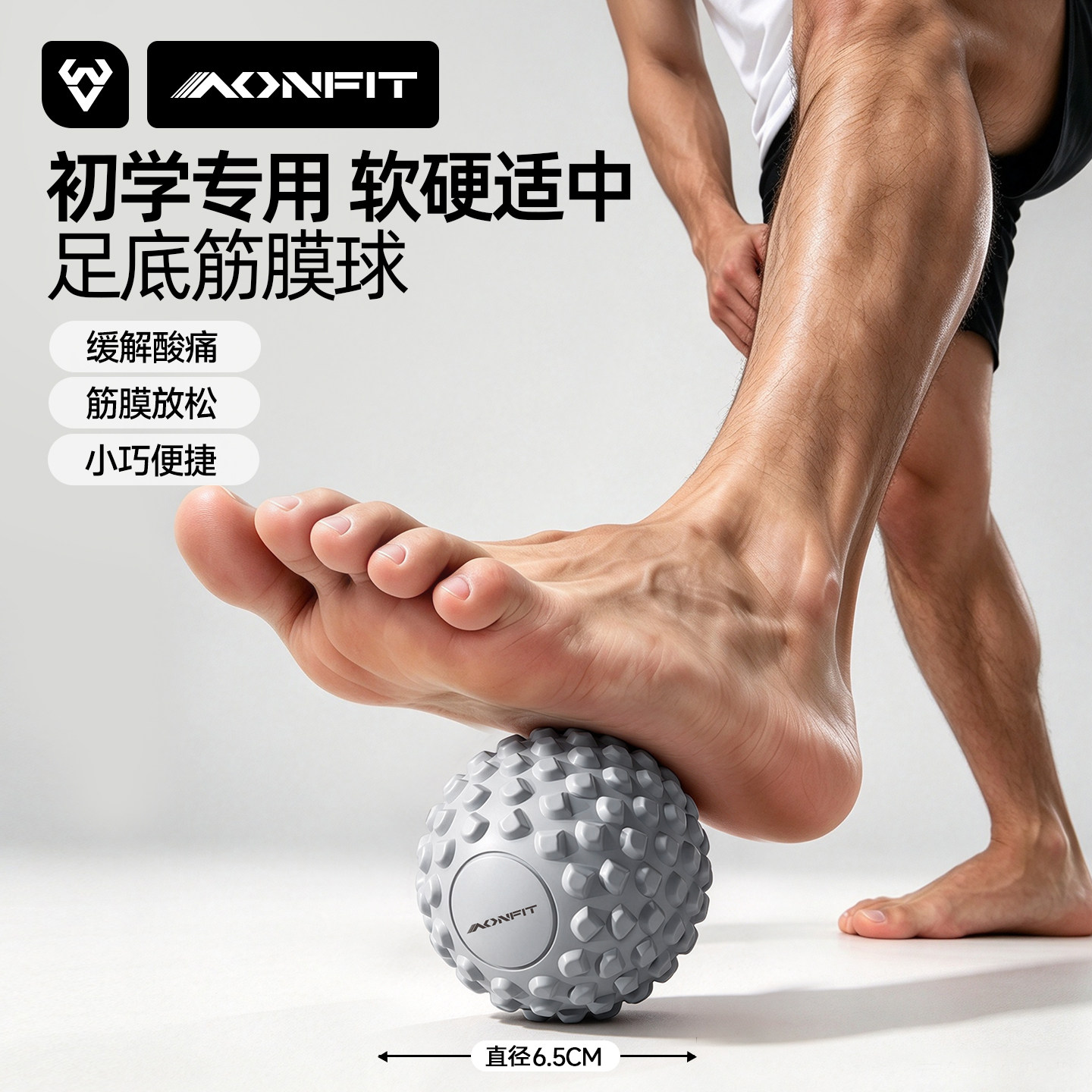 足底筋膜球按摩球脚底足弓男士健身瑜伽滚动肌肉放松经络肩胛骨