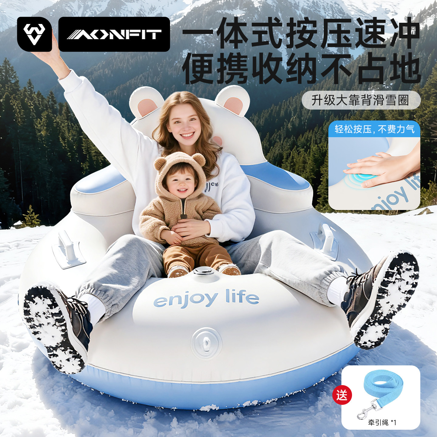 按压式滑雪圈按压式充气大靠背