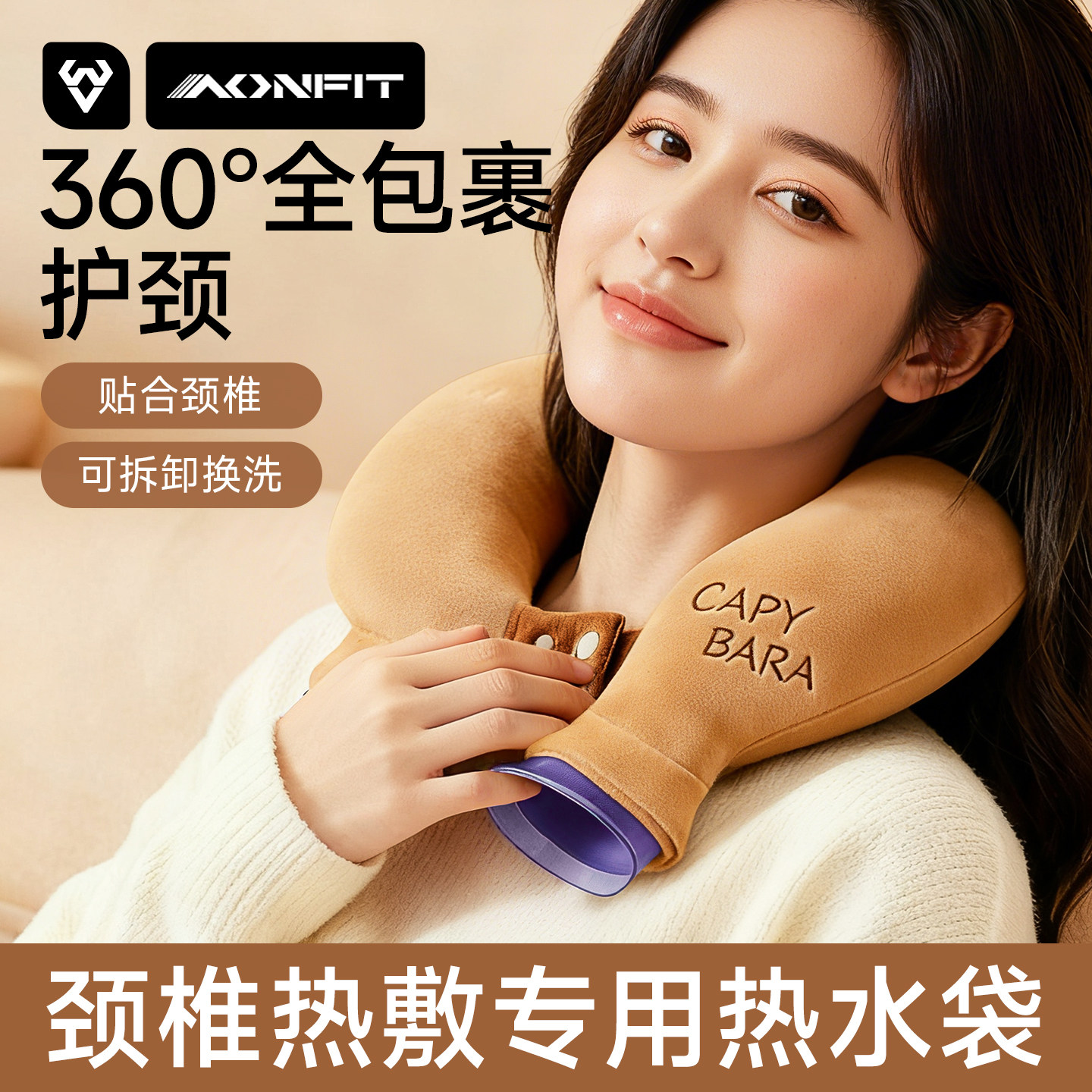 热水袋u型颈椎热敷保暖加厚防爆