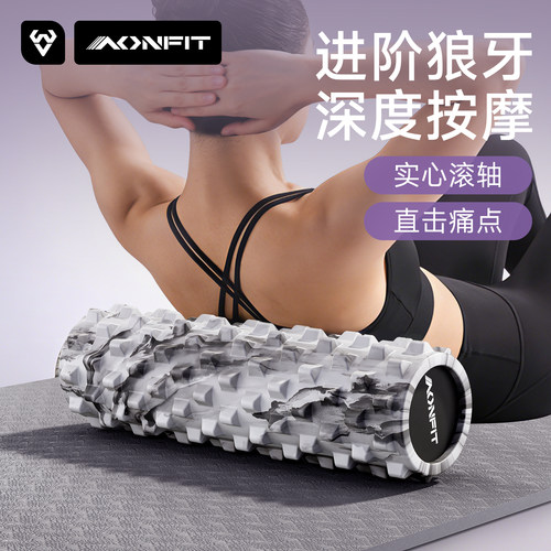 泡沫轴实心狼牙筋膜滚轴放松瘦腿