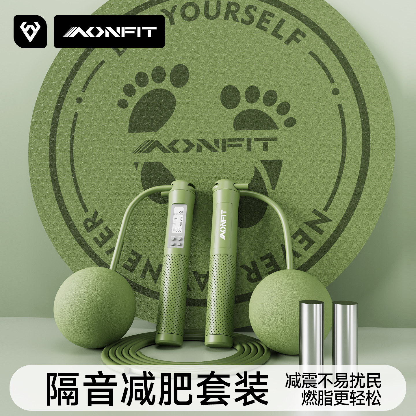 无绳跳绳健身减肥专业燃脂女生成人专用智能电子计数负重绳减震垫