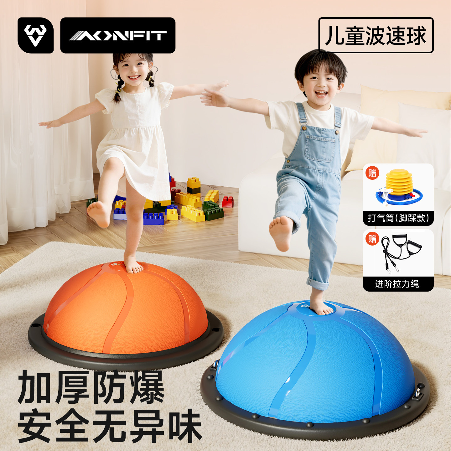 波速球半圆平衡球专业家用