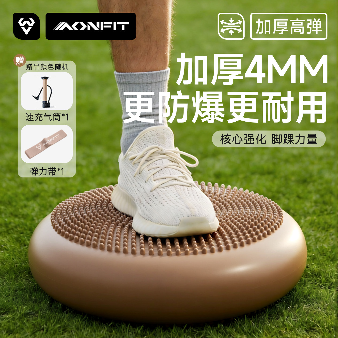 脚踩平衡球篮足球核心腿脚踝力量训练器材儿童感统舞蹈平衡气垫盘,运动/瑜伽/健身/球迷用品,瑜伽球,淘宝优惠券,粉丝福利购,淘宝优惠卷