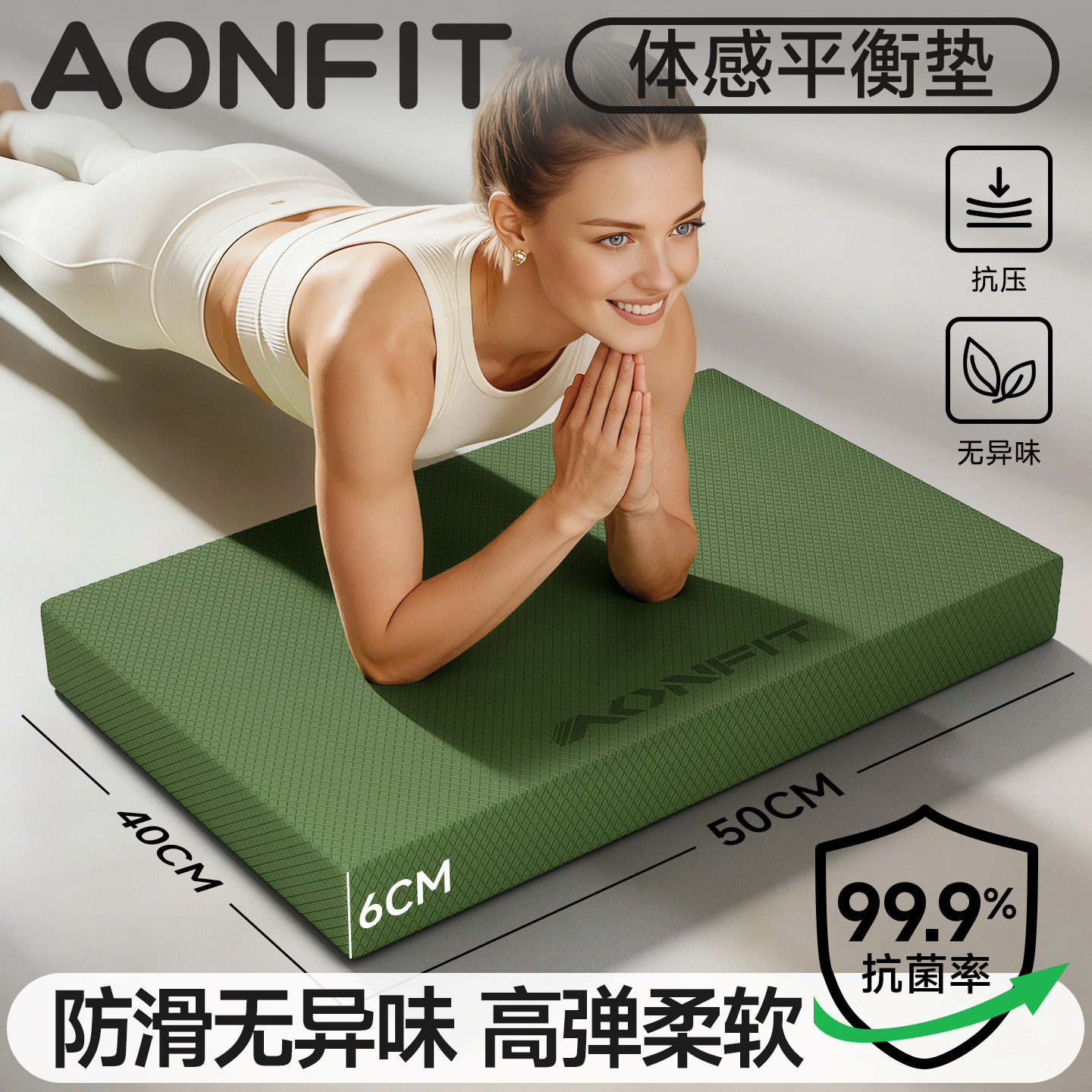 昂菲特核心训练平衡垫平板支撑垫图片