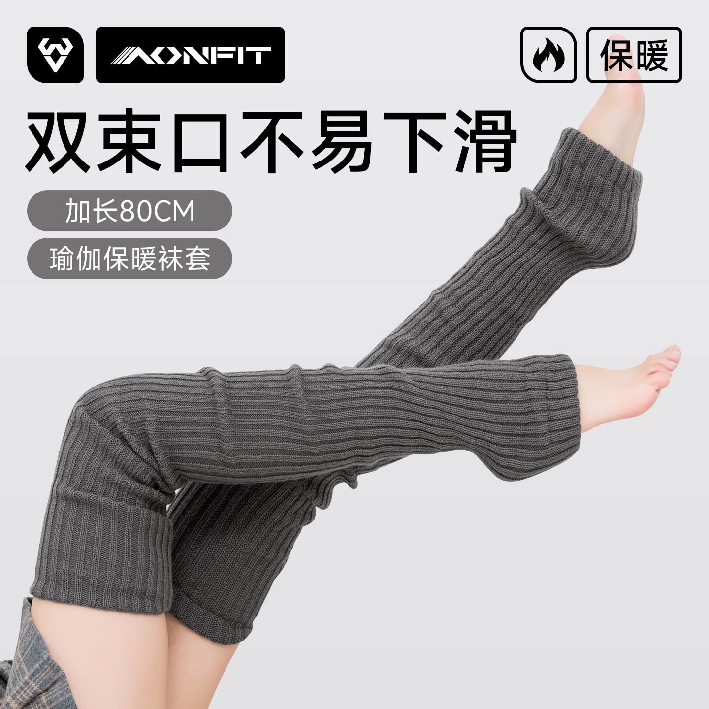 瑜伽袜套过膝普拉提专业堆堆袜