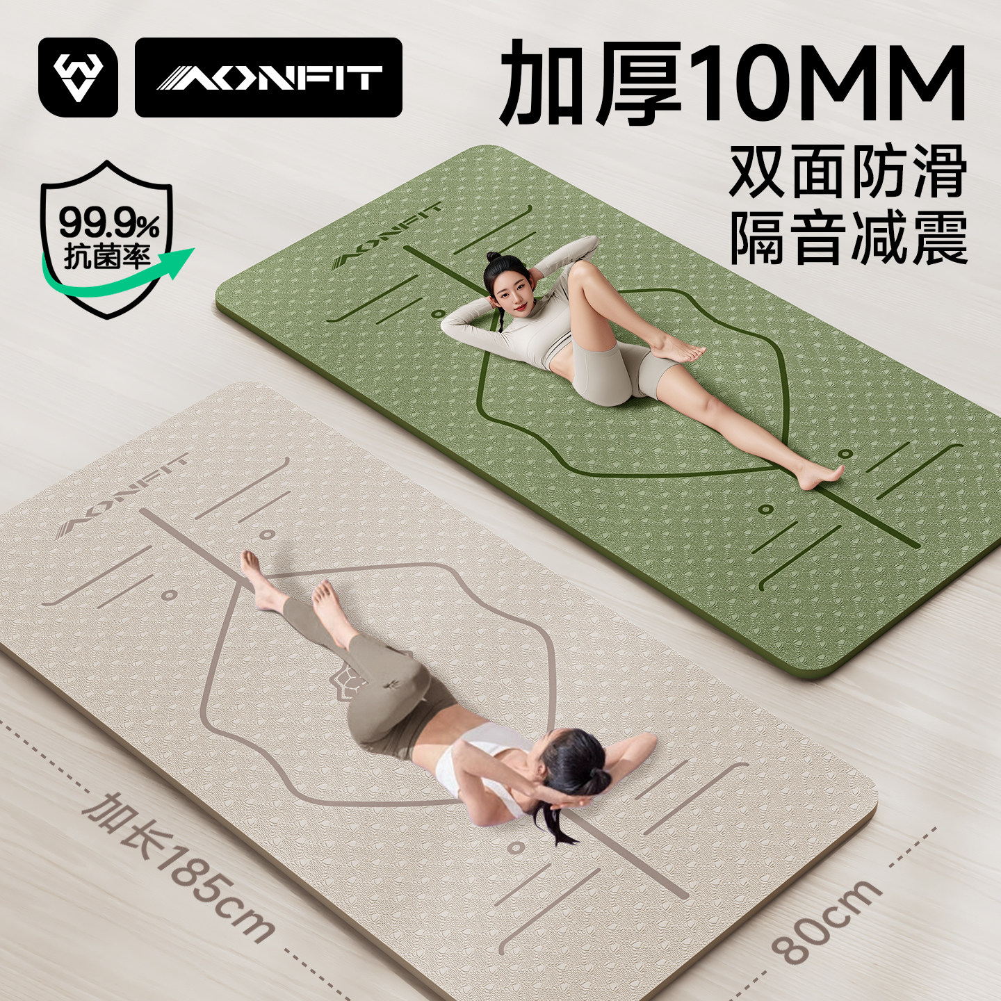 TPE加厚10MM瑜伽垫减震隔音